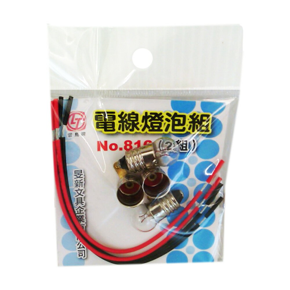 電線燈泡組(2組)60mm x 75mm NO.816【九乘九購物網】
