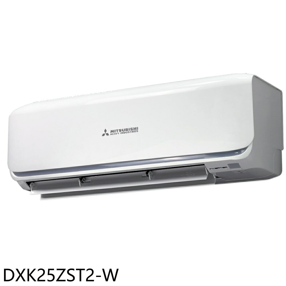 結帳97折★三菱重工【DXK25ZST2-W】變頻冷暖分離式冷氣內機(無安裝)