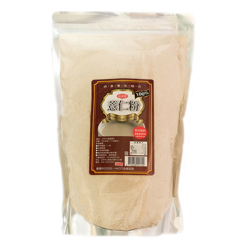 【結善圓】純 薏仁粉 500g|純穀粉 無其他添加 純天然|金潤益 1 【結善圓】純 薏仁粉 500g|純穀粉 無其他添加 純天然|金潤益 1