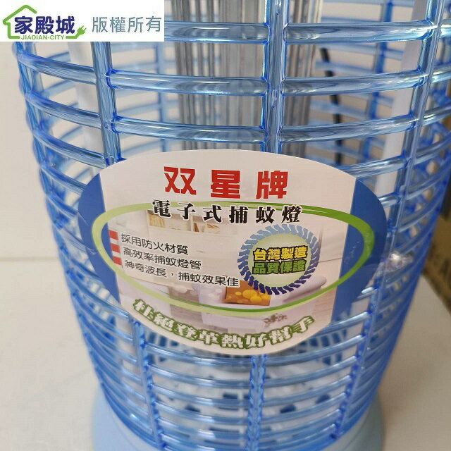 雙星 TSE-9910 電子式10W 捕蚊燈 3