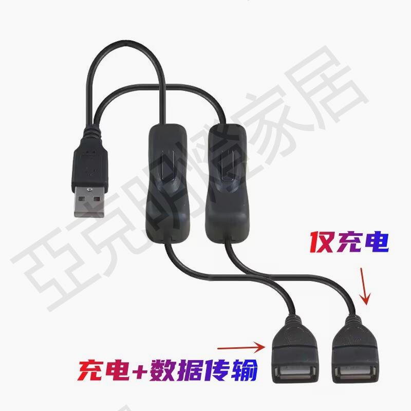 【299出貨】包郵USB帶雙開關資料傳輸線一分二鼠標鍵盤充電公對母延長電腦U盤【亞德機械五金家居】