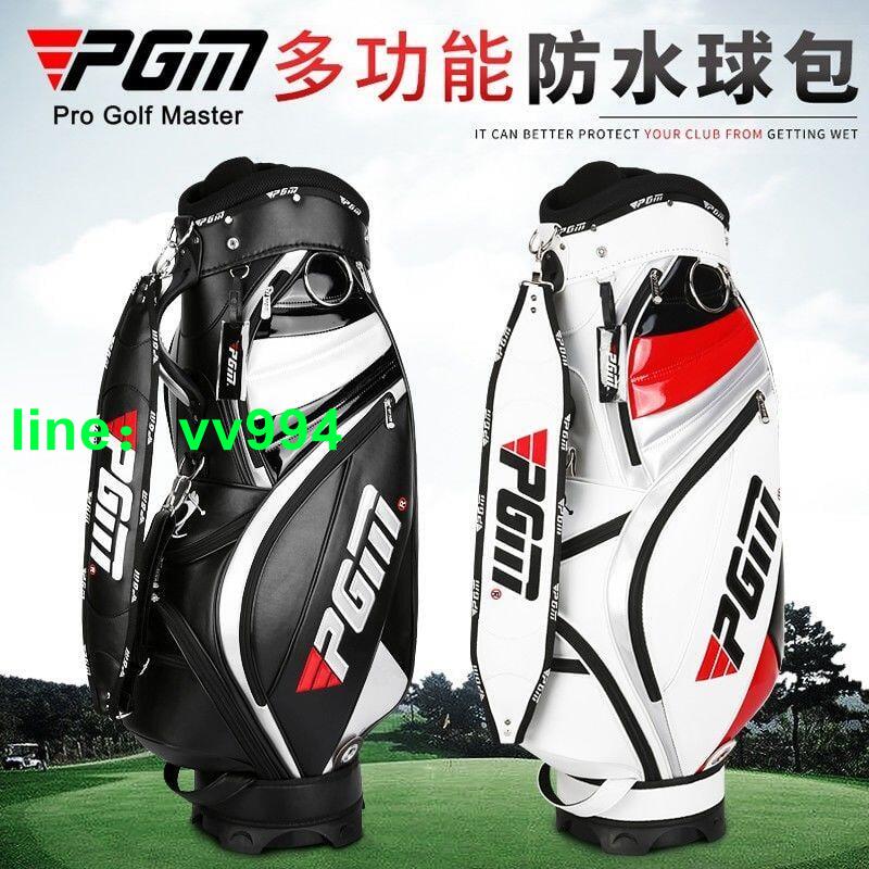 PGM 高爾夫球包 男士 可裝全套球桿 下場打球標準球桿包