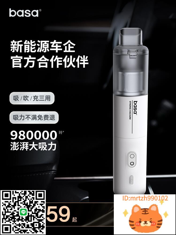 basa車載吸塵器2024新款車用手持小型無線迷你汽車內超強大吸力機-杏奈生活舘