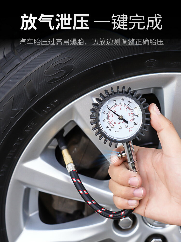 胎壓錶 高精度胎壓錶計汽車用輪胎量氣壓錶監測器測量壓力檢測儀車胎測壓【MJ193855】