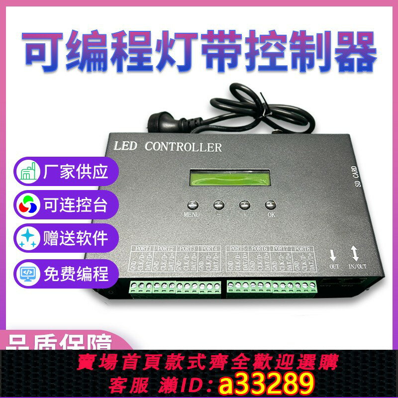 【臺灣公司 可開發票】麥爵士LED幻彩燈帶控制器可程式設計DMX512八口單機KTV酒吧燈光控臺
