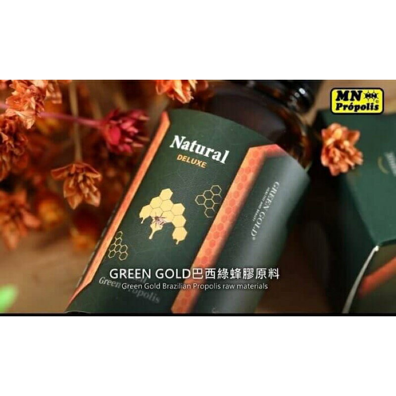 頂級巴西綠蜂膠滴劑(30ml/瓶/盒)-我們這一家
