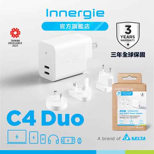 台達Innergie C4 Duo 45瓦旗艦雙孔快充充電器國際版原價 1790 (省 100)