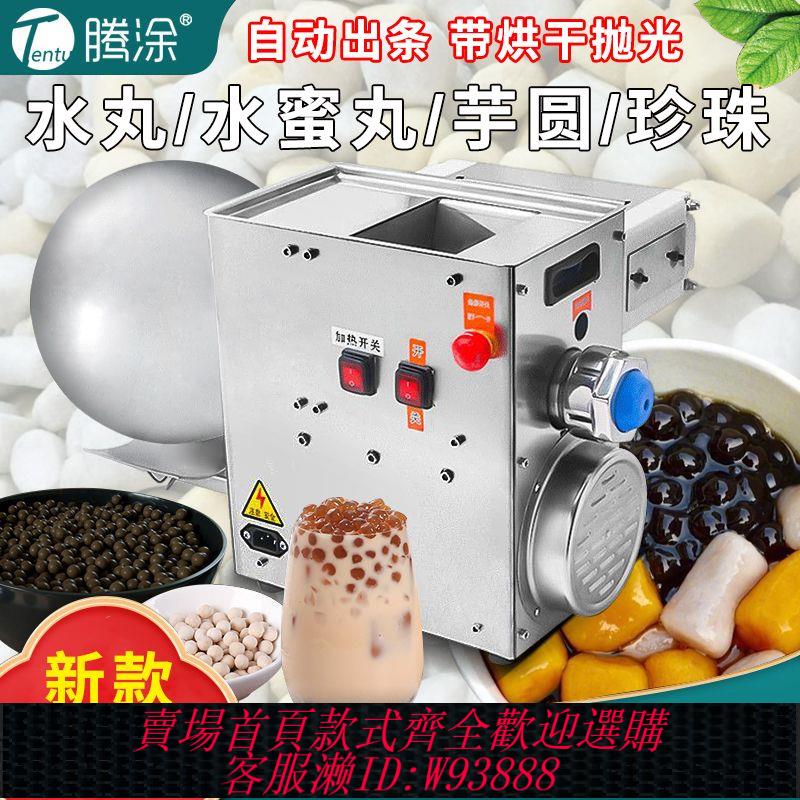 {最低價 公司貨}騰塗新款中藥丸小型制丸機全自動搓丸制丸機蜜丸珍珠手工水丸烘乾