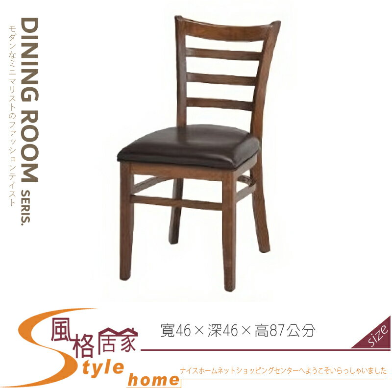 《風格居家Style》湯姆胡桃實木椅 106-02-LH