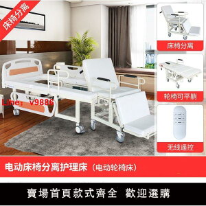 【台灣公司保固】邁德斯特電動護理床家用多功能病床醫用床老人大小便床椅分離輪椅