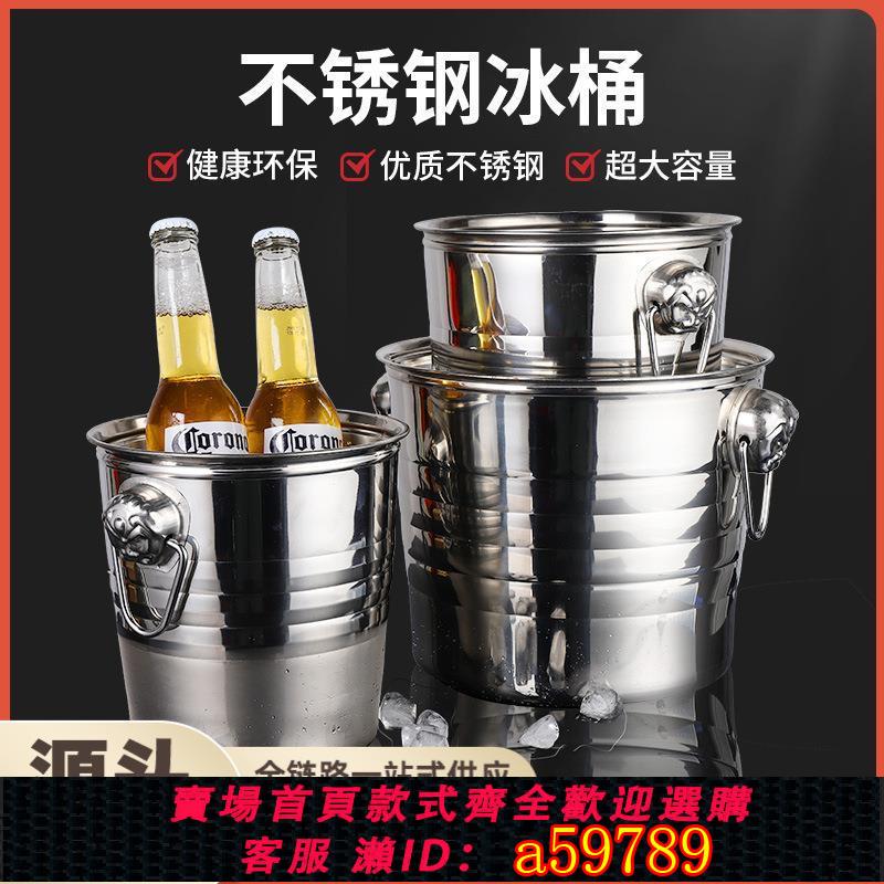 【臺灣公司 可打統編】虎頭不銹鋼冰桶KTV香檳紅酒家用冰塊冰粒桶酒吧用品啤酒桶大小號