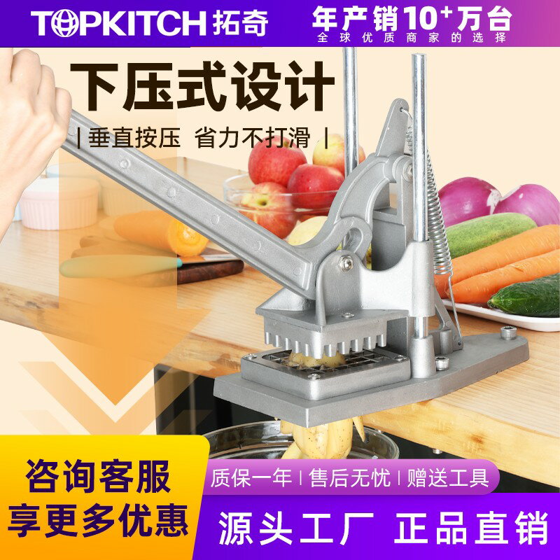 【臺灣公司 可開發票】拓奇切條機商用多功能手動切黃瓜蘿卜土豆條洋芋專用薯