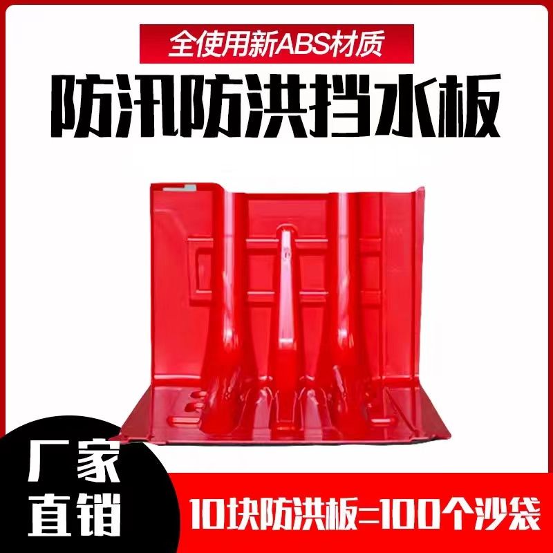 【台灣公司保固】擋水板防洪神器L型塑料防水板ABS全新料車庫口防汛擋水板防洪板 4