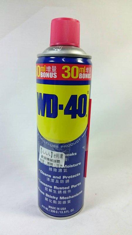 【八八八】e網購~【WD40 412ml】880240潤滑油防銹潤滑清潔除濕除銹 WD-40