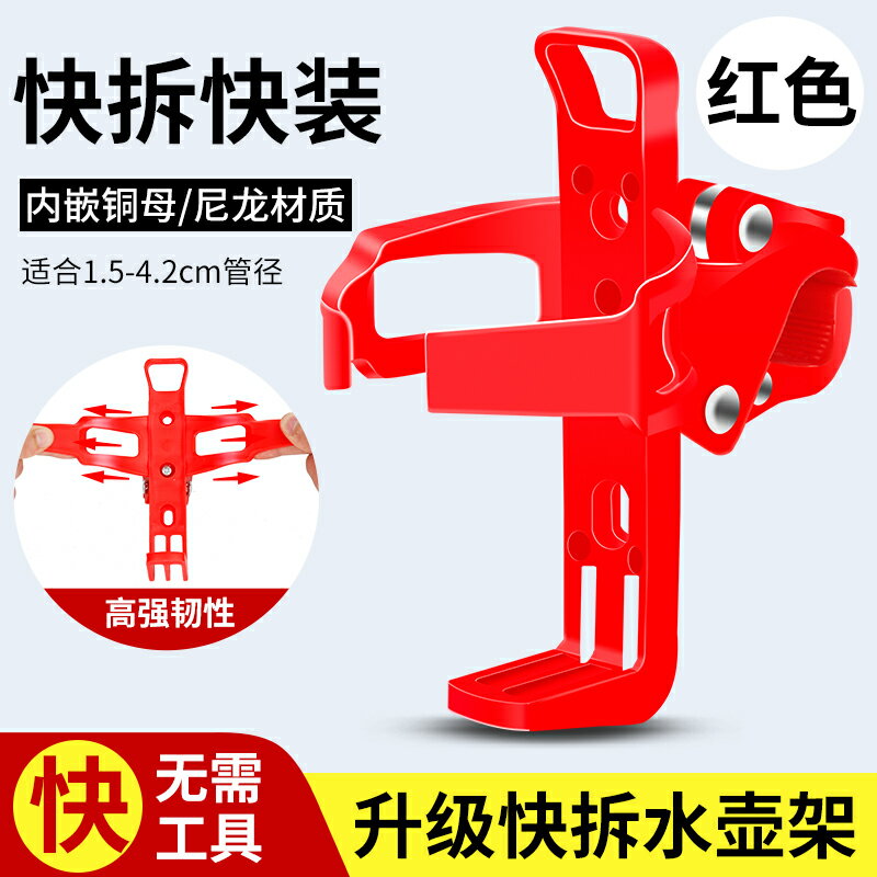 自行車水壺架 摩托車水杯架水壺架自行車踏板車通用水瓶飲料支架保險槓配件裝備【HZ69261】