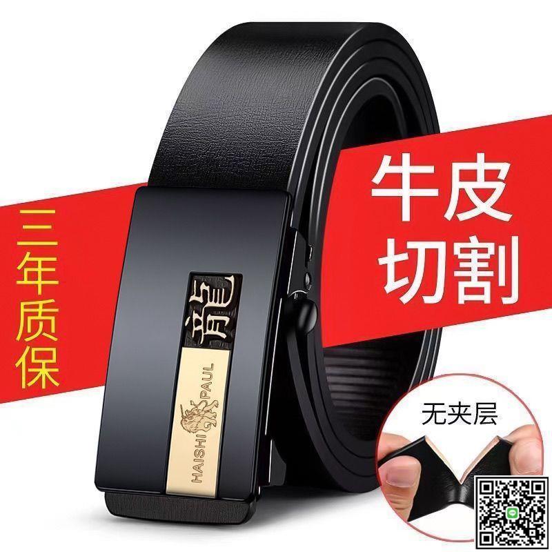 保羅男士正品皮帶生肖無牙真皮自動腰帶牛皮商務百搭休閑帽子帽子-UM.有米家居