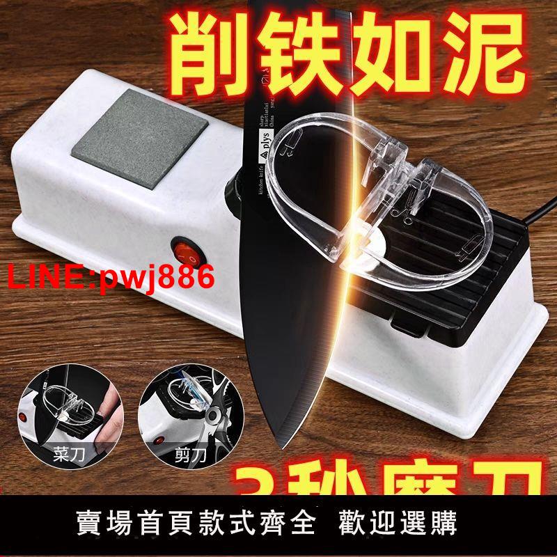 {臺灣公司 可開發票}新款智慧磨刀神器快速電動磨刀器全自動德國剪磨刀石家用磨刀機