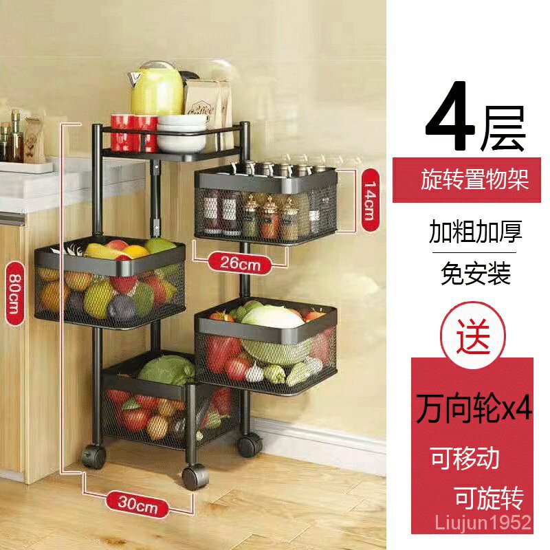 收納架多層廚房可移動蔬菜架置物架儲物架水果方形落地旋轉收納盒