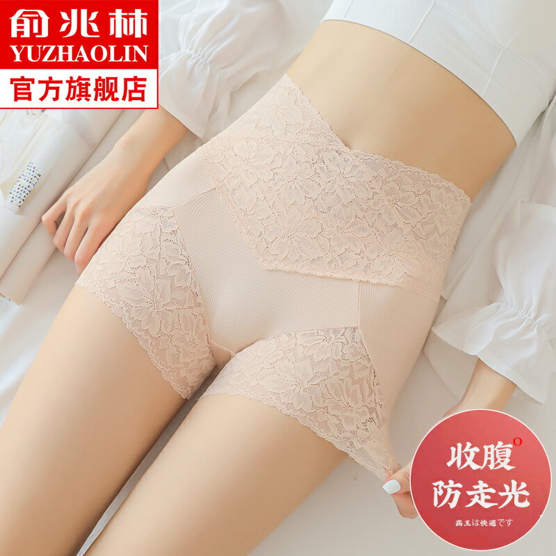 俞兆林安全褲女防走光夏天蕾絲薄款平角內褲二合一高腰收腹保險褲