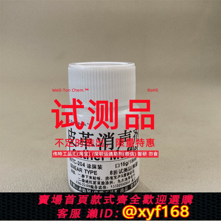 {臺灣公司貨 可打統編}皮革消聲劑試測品 限量嘗鮮真皮電動多功能沙發座椅持久消音1/2瓶