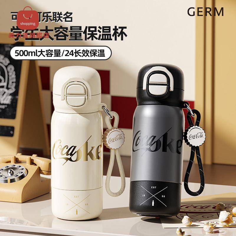 水杯 保溫杯 水壺 杯子 GERM可口可樂保溫杯學生上學專用吸管杯男孩杯子食品級兒童水杯 八折減免 特價出 快速出貨