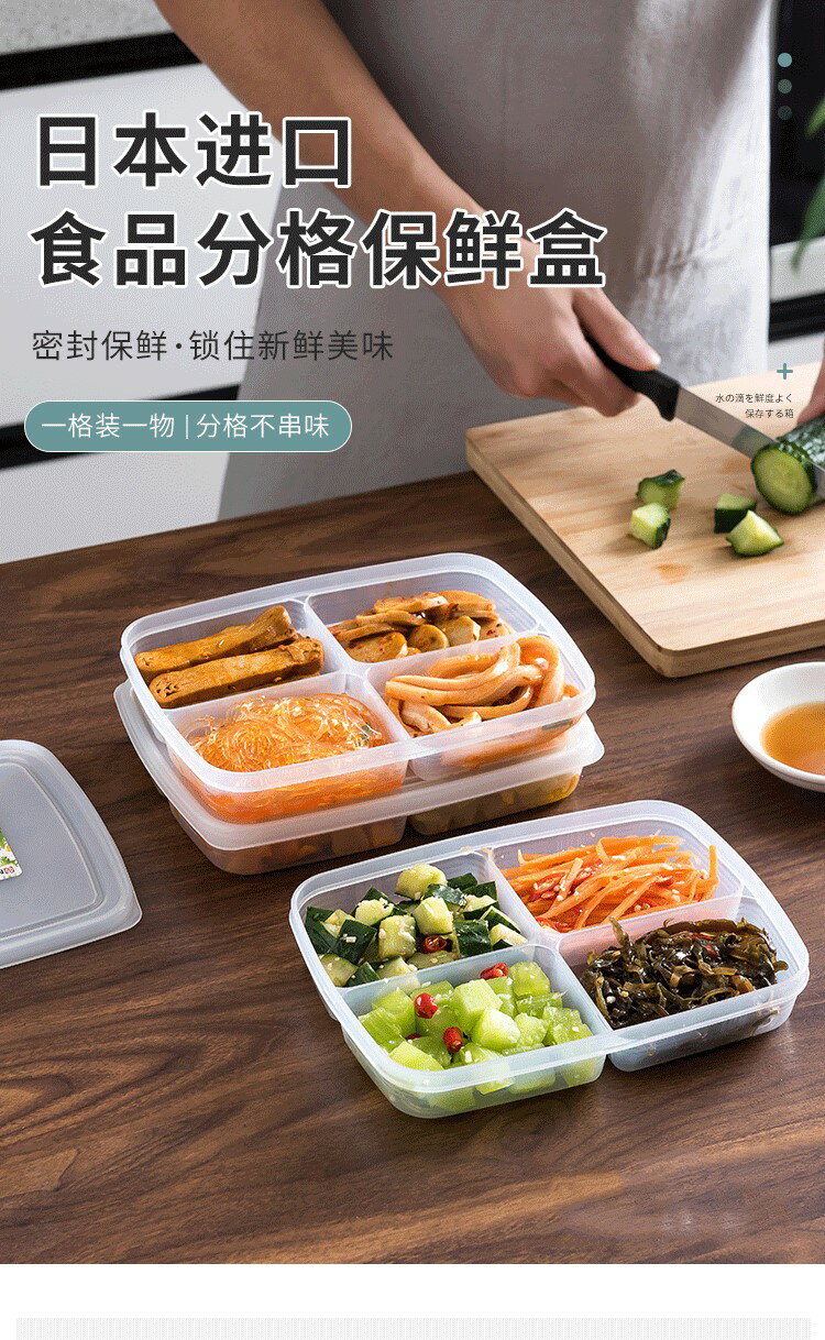 FB3511 日本進口NAKAYA食品分格保鲜盒 (一組2入)