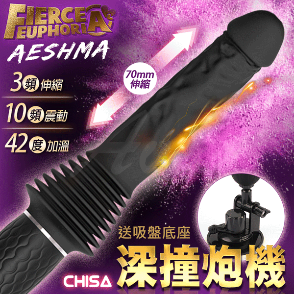 CHISA 寶劍 伸縮+震動 加溫遙控逼真老二吸盤炮機-黑 情趣用品 電動按摩棒 老二炮機