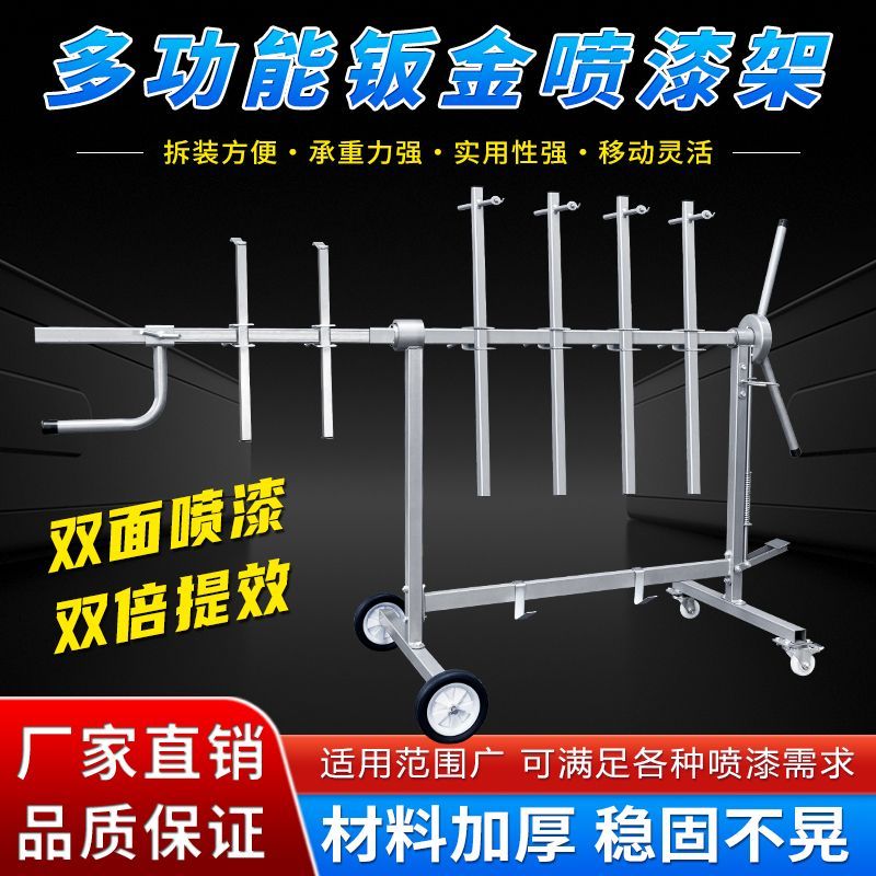 現貨免運！噴漆架 噴漆支架 噴漆工具 噴漆房多功能旋轉噴漆架子汽車保險槓噴漆支架擺放架鈑金噴漆工具【八折下殺】【打骨折】【可開發票】【加店長賴享受巨額福利】
