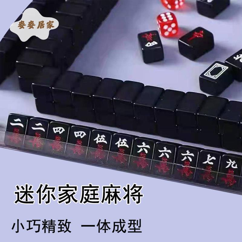 迷你小麻將 便捷寢室家用手搓麻將 牌旅遊網紅小號mini秀珠攜帶麻將[PP0505063]