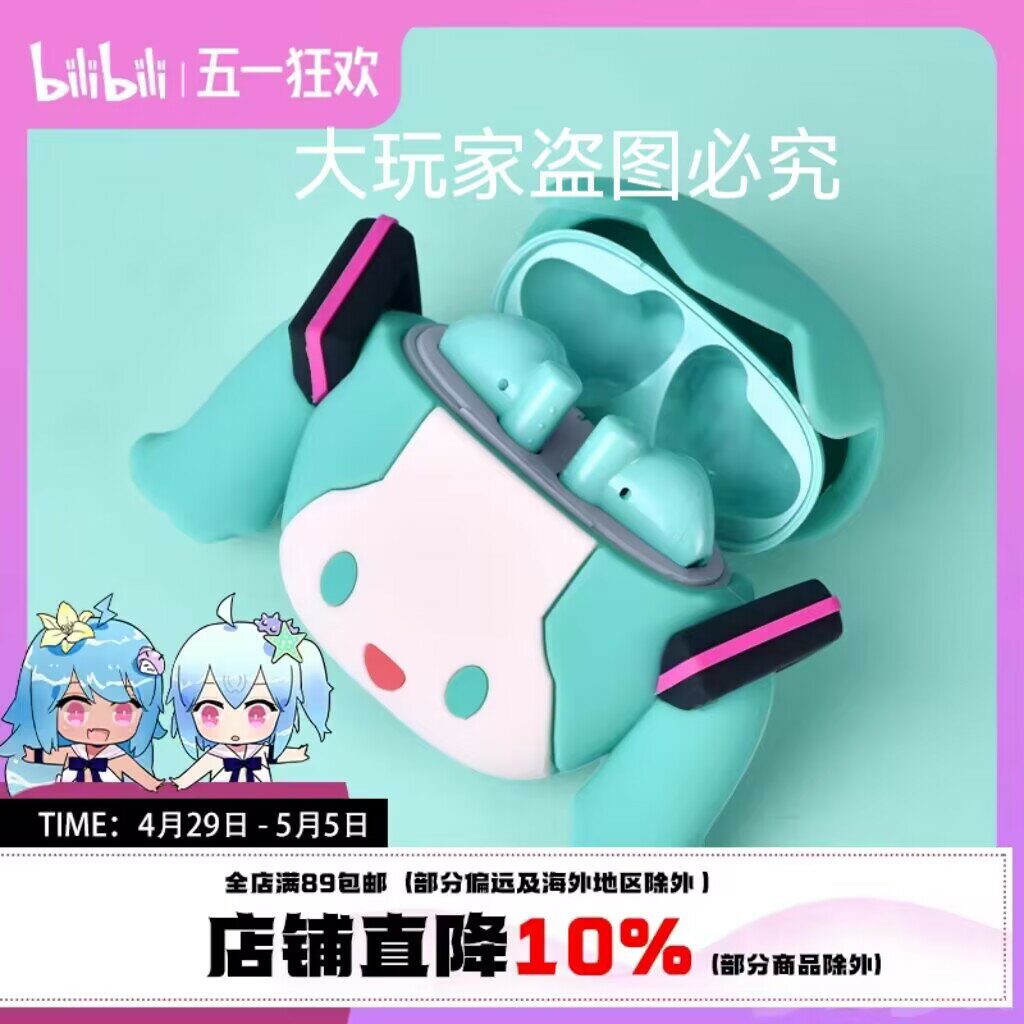 ilibiligoods新品POPO系列初音未來真無線藍 耳機