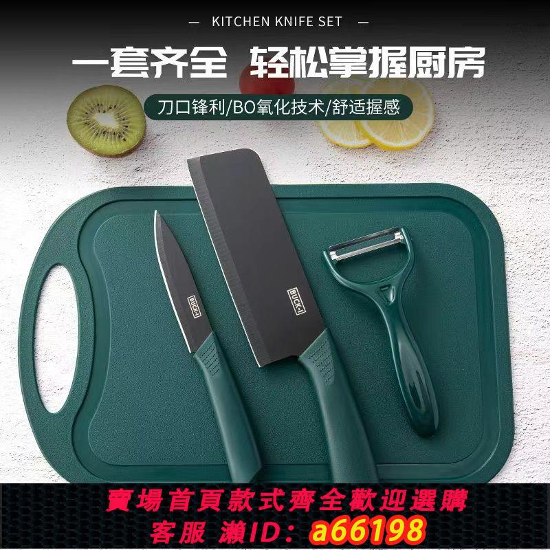 【臺灣公司 可開發票】切菜刀菜板套裝不銹鋼切片刀家用鋒利水果刀宿舍輕巧女士刀輔食刀