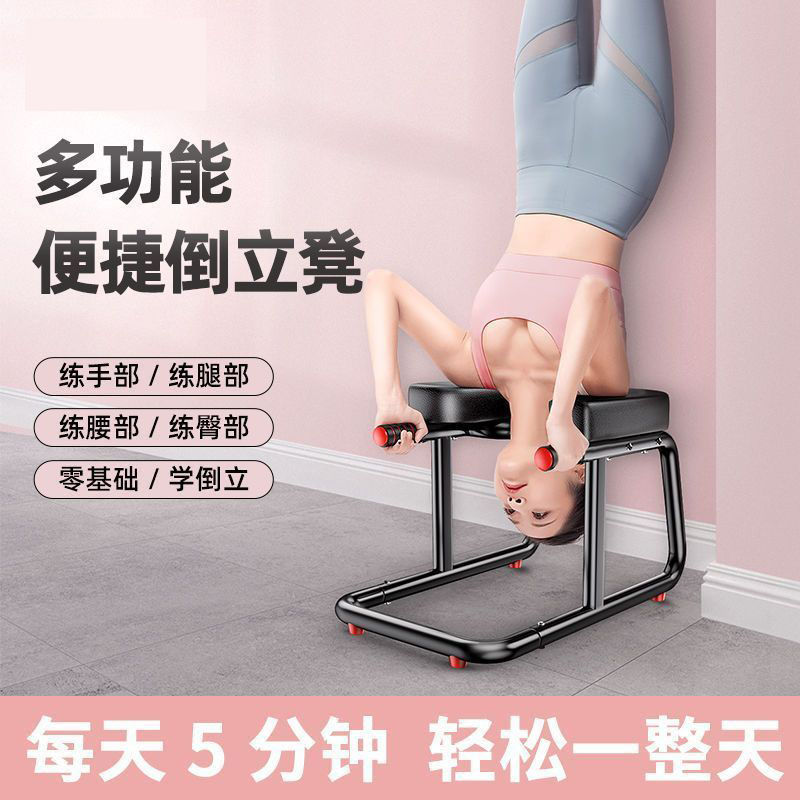 健身器材瑜伽倒立凳家用瑜伽輔助器體育用品倒立椅365YJ 公司貨 快速寄出