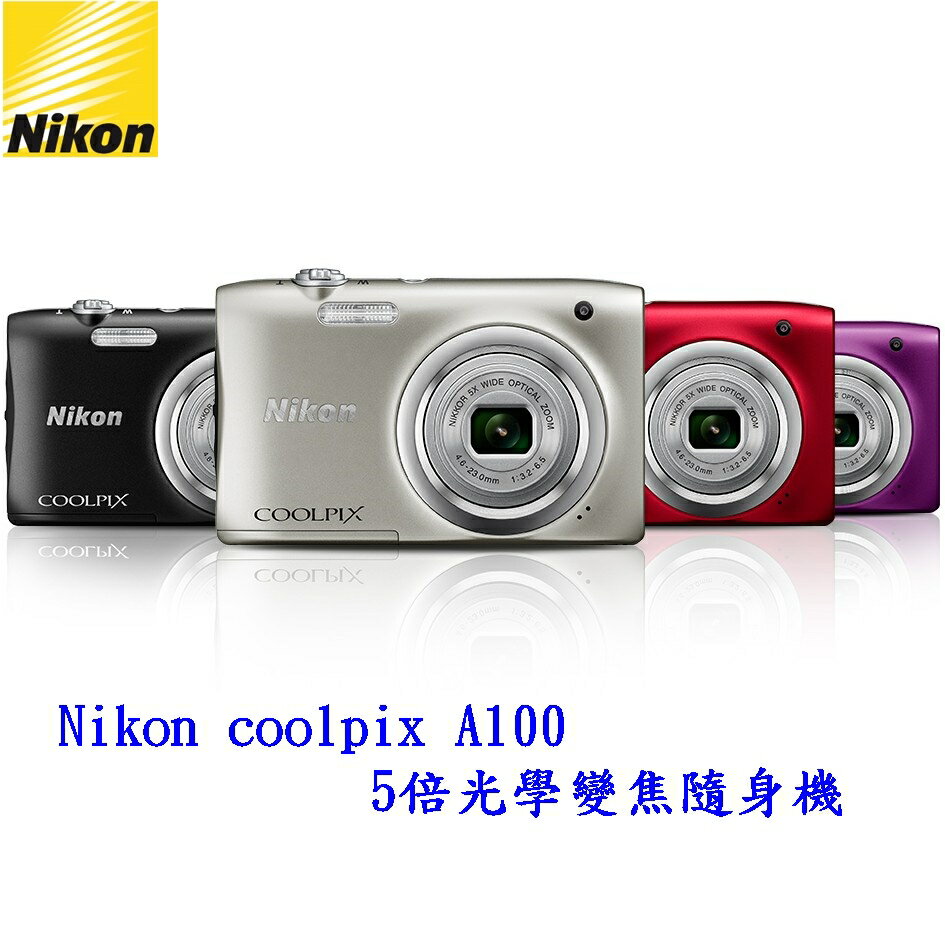 『倍數送免運』Nikon coolpix A100 5倍光學變焦隨身機 (國祥公司貨)