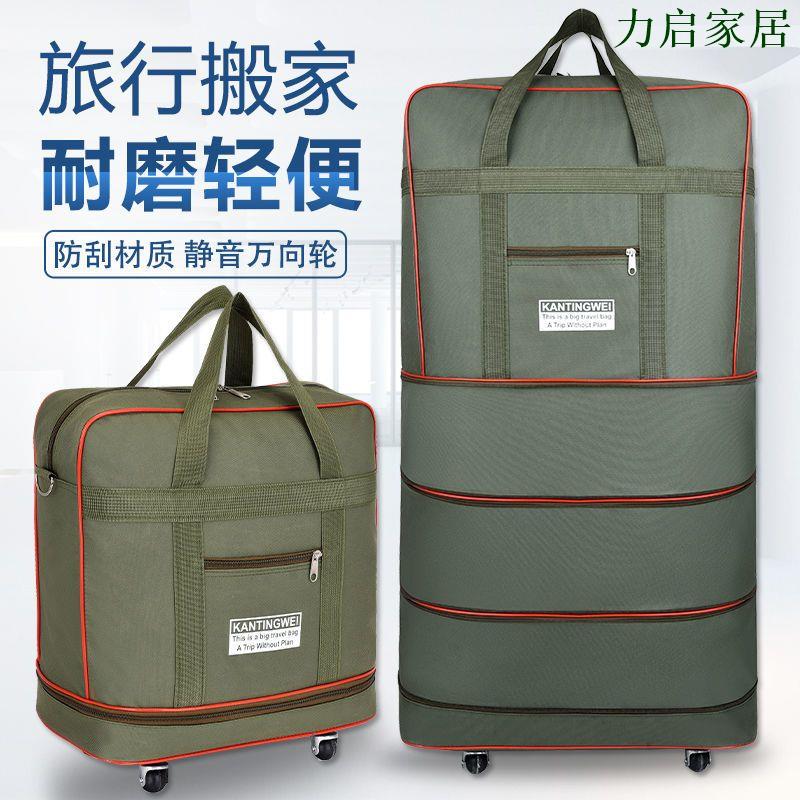 防水可背牛津布行李箱大容量旅行袋158航空託運包出國搬家行李包