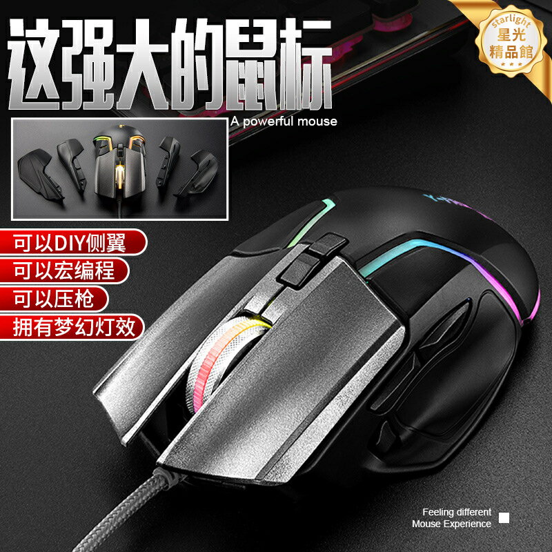 【RGB電競】有線滑鼠 遊戲滑鼠 機械滑鼠 電競滑鼠 辦公滑鼠 筆電滑鼠 USB有線 人體工學 側鍵設計 商務辦公 臺式機通用