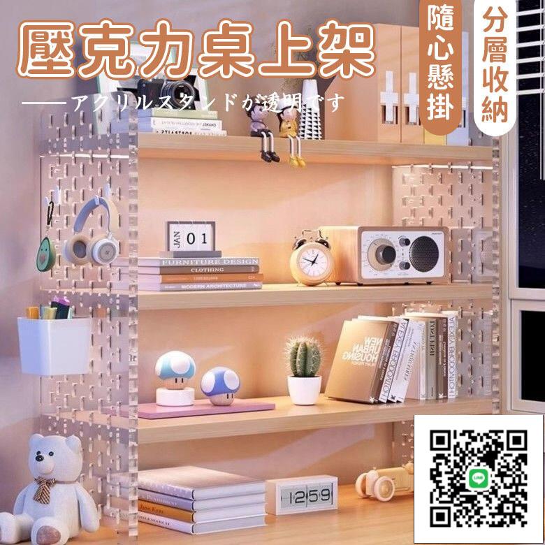 【亞克力洞洞板 宅配免運】洞洞板 房間收納 桌面洞洞板 桌上置物架 墻壁置物架 桌上洞洞板 洞洞牆B