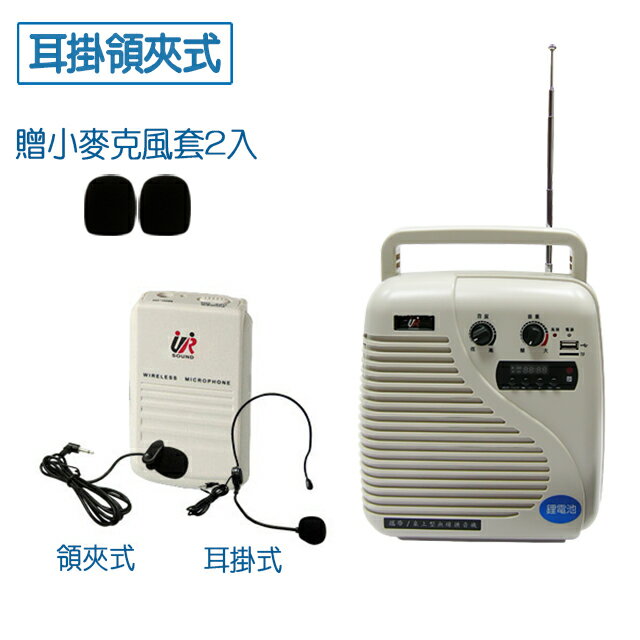 台灣製 YA-6020MLB 藍芽/USB/TF 鋰電充電式 無線手提 耳掛領夾式 擴音機 贈小麥克風套2入