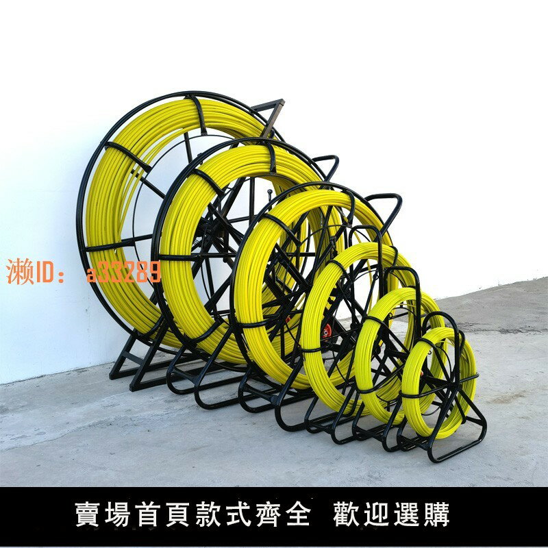【可開發票】電工穿線器穿管器通條引線器管道光纜通棒穿纜器玻璃鋼穿孔器神器