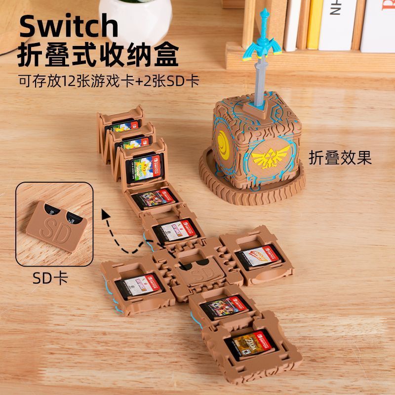 Switch遊戲卡收納盒折疊式四件套遊戲卡帶收納盒switc