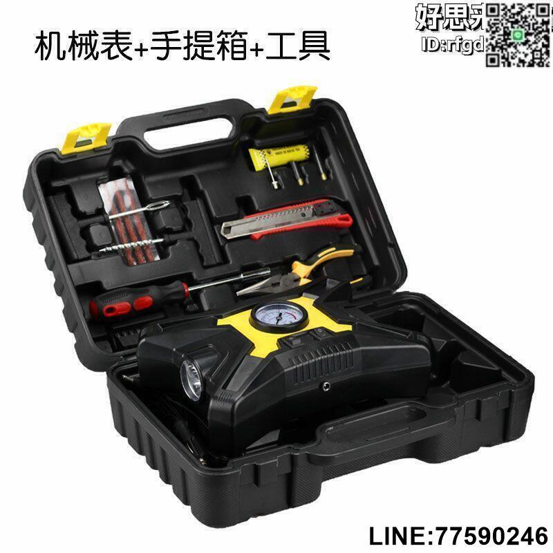 【快樂購】車載充氣泵雙缸家用12V電動打氣筒可攜式應急輪胎汽車打氣泵數顯