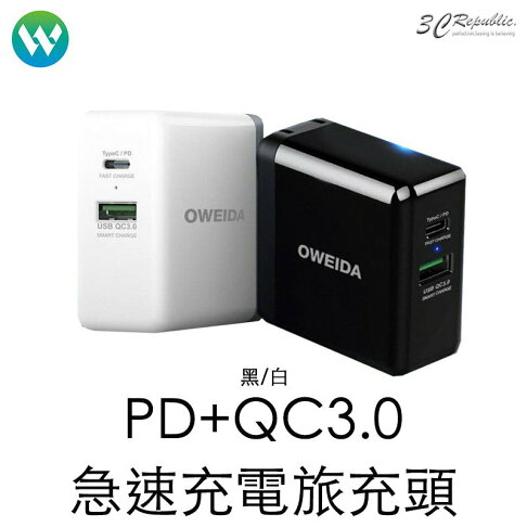 Oweida Pd 快充iphone 11 Pro 急速充電頭qc3 0 36w Usb 輸出充電器旅充頭 3c共和國 Rakuten樂天市場