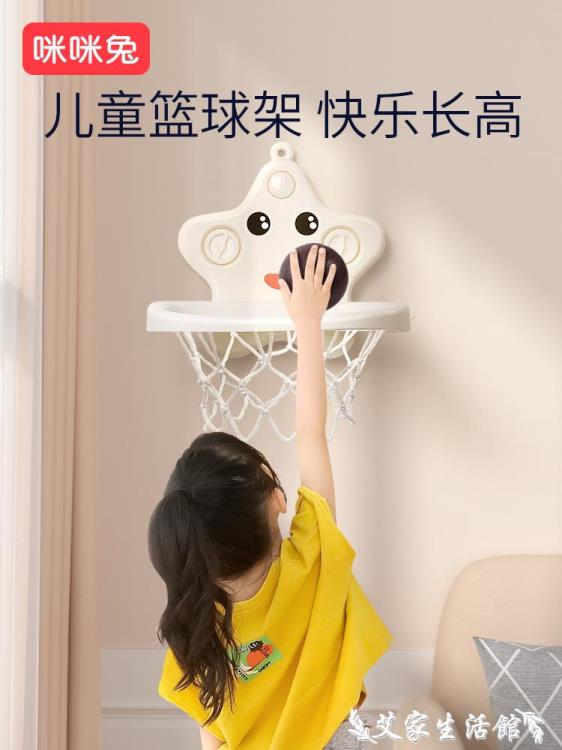 兒童籃球架 咪咪兔兒童籃球架室內可升降投籃框掛墻式家用籃筐寶寶運動小玩具