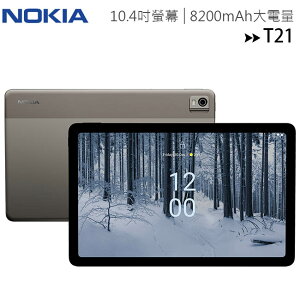 NOKIA T21 (4G/128G) 10.4吋2K螢幕Wifi大電量平板電腦◆送精美皮套【APP下單最高22%點數回饋】