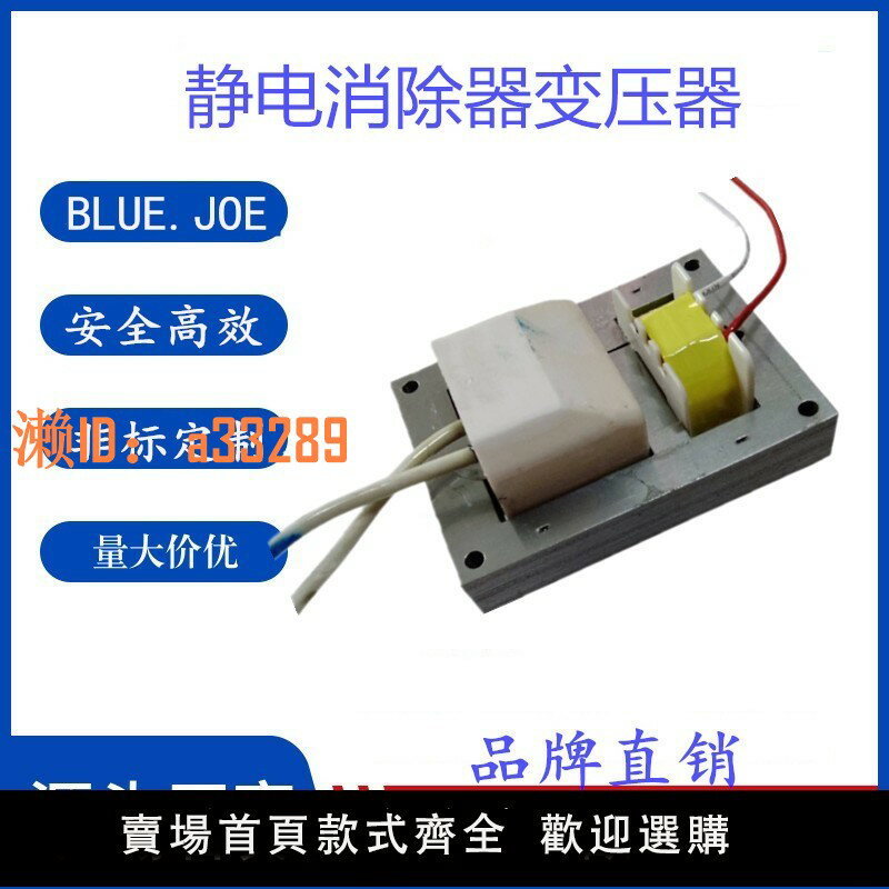 【可開發票】維修輸出變壓器離子風扇靜電消除器配套使用高壓發生器高壓輸出