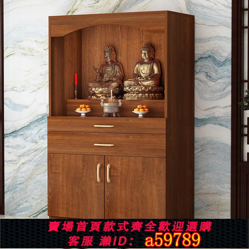 【臺灣公司 可打統編】佛龕供桌香案佛像神臺實木立櫃佛櫃神龕佛臺家用財神爺菩薩供奉桌