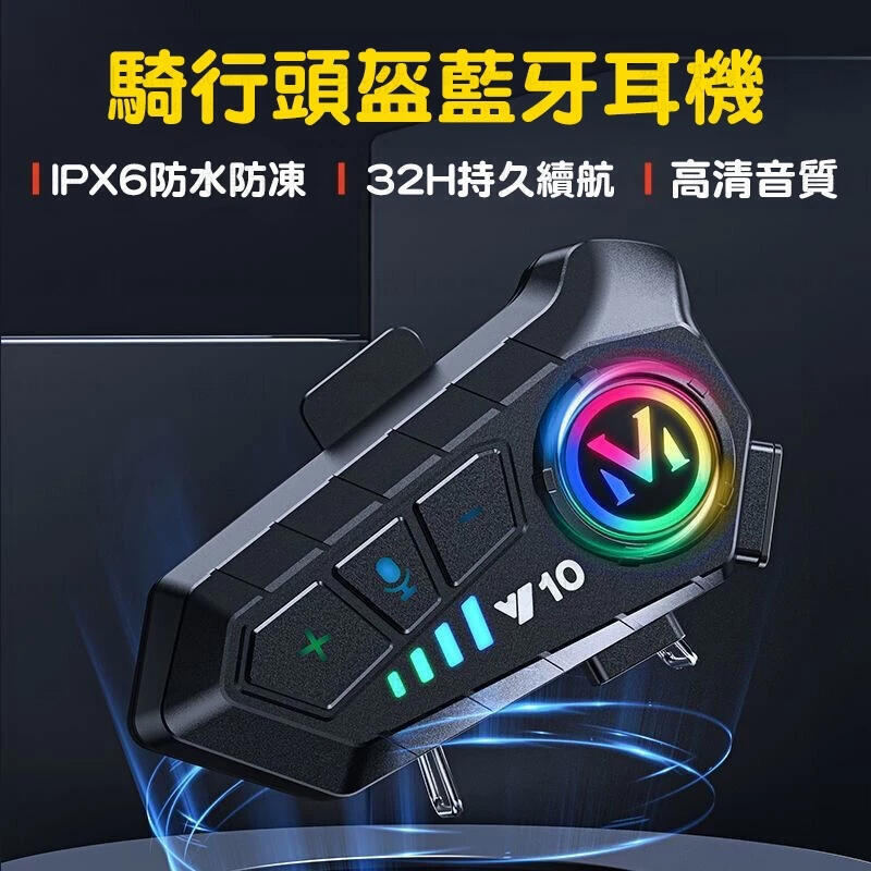 （爆款熱賣）（國際精品）安全帽耳機 頭盔 防水防塵RGB炫彩燈光重低音智慧語音頭盔耳機 安全帽藍芽耳機 機車藍芽耳機