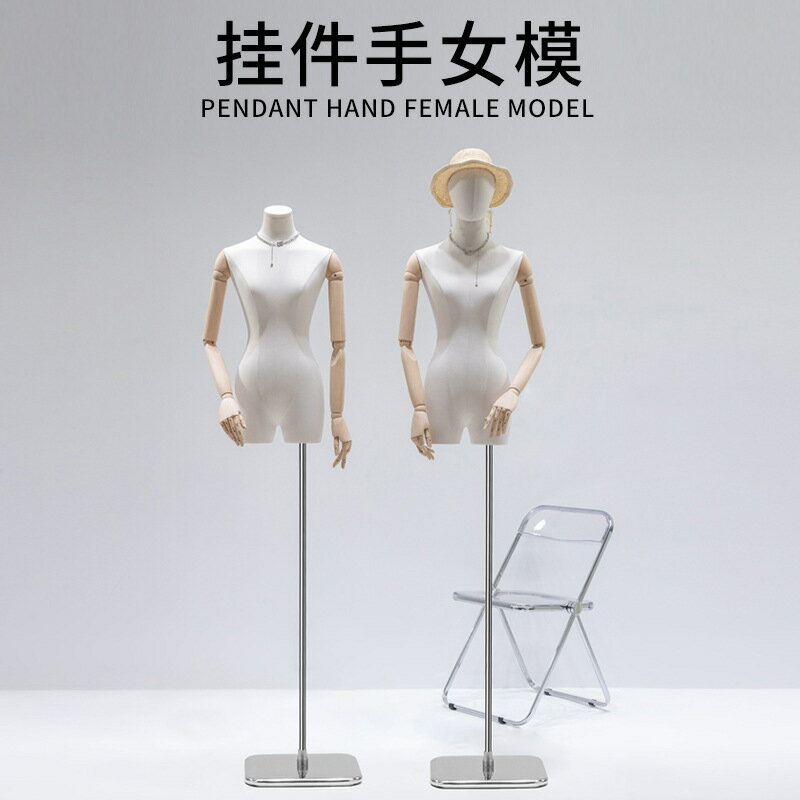 臺灣公司貨 免運 快速出貨 服裝店韓版小胸鎖骨模特道具女掛件手人臺假人偶模特展示架全身