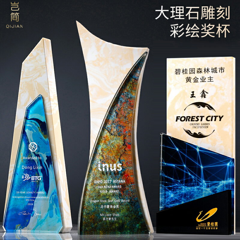 大理石獎杯水晶獎杯獎牌定制頒獎獎品刻字制作企業年會頒獎禮品