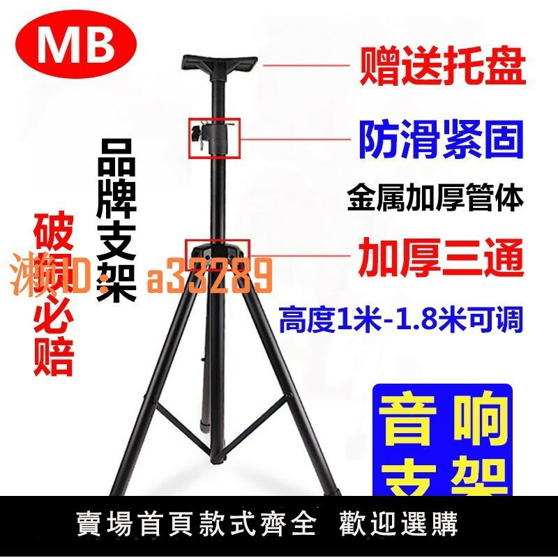 【可開發票】加厚音響支架三腳架音箱三角架伸縮型架子落地式靶箱架金屬落地架