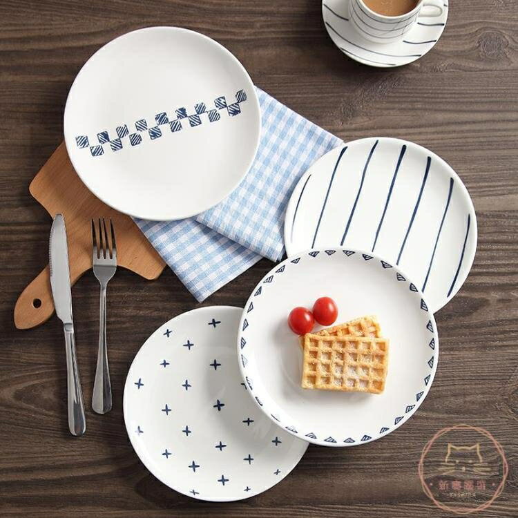 西餐盤 2個裝陶瓷盤子菜盤家用北歐風碟子早餐盤西餐盤餐具INS牛排盤 交換禮物全館免運